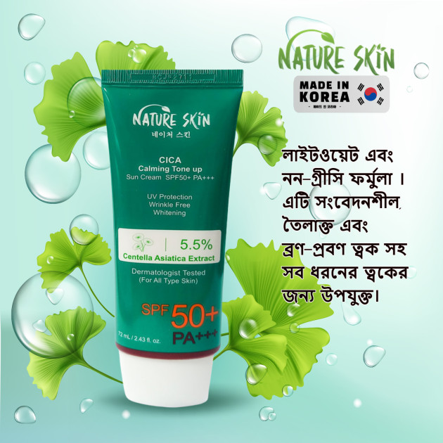 Nature Skin Cica Calming Tone Up Sun Cream