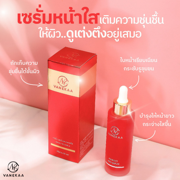 Vanekka Perfect Red Serum